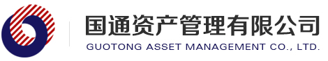 陽光私募-國通資產管理有限公司_陽光私募