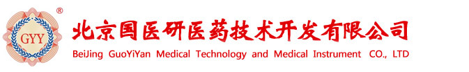北京國醫研醫藥技術開發有限公司