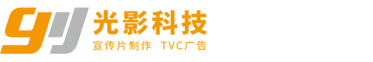 無(wú)錫宣傳片拍攝制作-無(wú)錫視頻拍攝|無(wú)錫視頻制作-光影科技