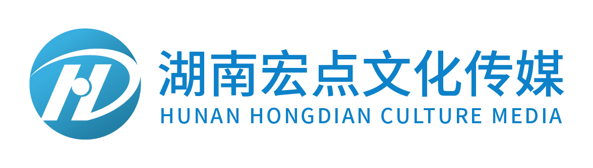 網(wǎng)站建設(shè)_網(wǎng)站優(yōu)化_網(wǎng)站推廣-湖南宏點文化傳媒有限公司