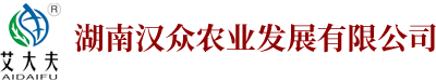 湖南漢眾農(nóng)業(yè)發(fā)展有限公司_懷化天然七角艾草植物種植|懷化艾制品制造銷(xiāo)售