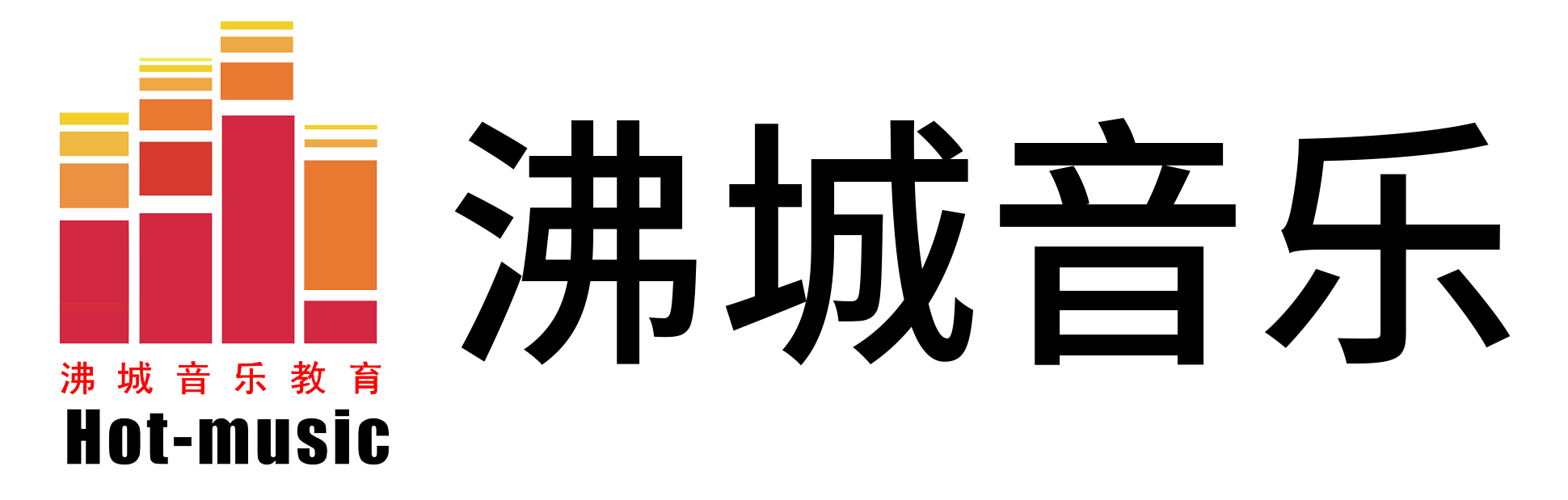 杭州沸城音樂(lè)培訓(xùn)有限公司-杭州吉他培訓(xùn)班-鋼琴培訓(xùn)班價(jià)格-杭州架子鼓培訓(xùn)機(jī)構(gòu)-聲樂(lè)培訓(xùn)費(fèi)用