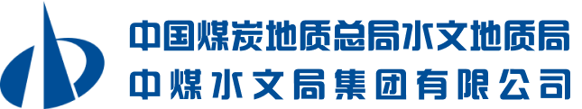 首頁 - 中煤水文局