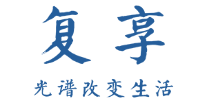 微型光譜儀-光纖光譜儀-共焦拉曼-上海復(fù)享光學(xué)