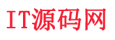 IT源碼網(www.itym.cn)