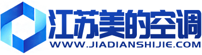 江蘇美的中央空調|徐州美的中央空調|江蘇徐州美的中央空調總經銷、江蘇徐州美的中央空調總代理，金師傅家電