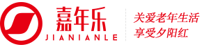 老年人用品_老年人用品專賣店[專業正品保障]-嘉年樂老年商城