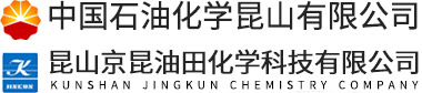 昆山京昆油田化學(xué)科技開發(fā)公司