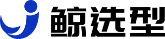 鯨選型 - 中立客觀的企業(yè)軟件采購和選型推薦平臺(tái)