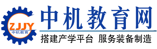 中機教育網