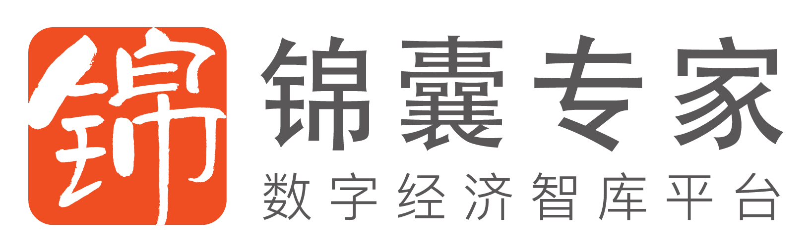 研究報(bào)告列表 - 錦囊專家 - 國(guó)內(nèi)領(lǐng)先的數(shù)字經(jīng)濟(jì)智庫(kù)平臺(tái)