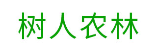 湖南樹人農(nóng)林科技有限公司_樹人農(nóng)林丨樹人農(nóng)業(yè)丨農(nóng)業(yè)科技丨現(xiàn)代農(nóng)業(yè)丨柑橘丨柑橘苗木丨果樹苗木丨綠化苗木丨種子種苗丨田園綜合體丨鄉(xiāng)村旅游丨觀光休閑等