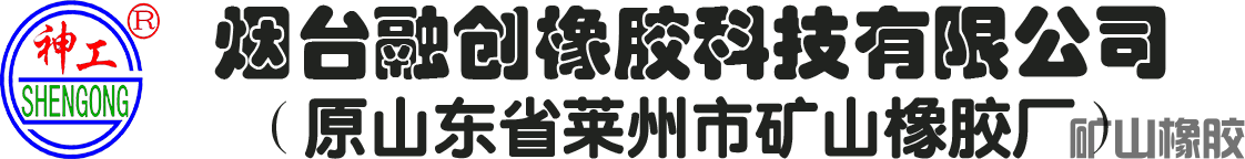 球磨機橡膠襯板,橡膠襯板 -  煙臺融創橡膠科技有限公司