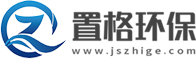 南京置格環保科技有限公司官網