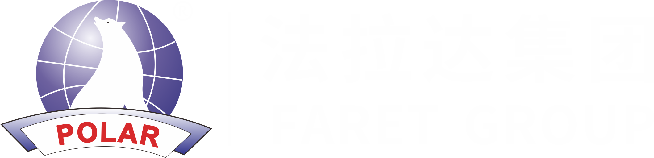 法拉達集團|汽車水箱|汽車水箱廠商|汽車鋁水箱|叉車水箱|拖頭水箱|銅鋁散熱器|游輪散熱器|發(fā)電機組散熱器|暖風散熱器|中冷器|廣東法拉達汽車散熱器有限公司！_法拉達集團