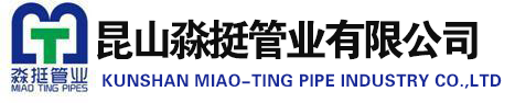 PVC排污管_PVC給水管_PVC直壁管-昆山淼挺管業(yè)有限公司