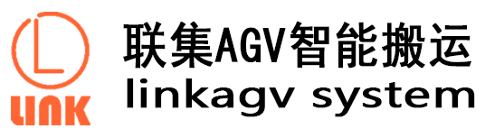 AGV小車廠家_AGV廠家_深圳AGV小車_自動搬運機器人_激光叉車_麥輪AGV_深圳市聯集智能設備有限公司-聯集AGV