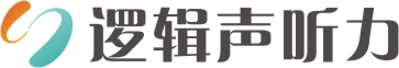 重慶邏輯聲聽力_助聽器專業(yè)驗配連鎖機構