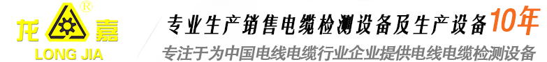 紫外光輻照交聯(lián)設(shè)備-邢臺(tái)龍嘉電子設(shè)備科技有限公司