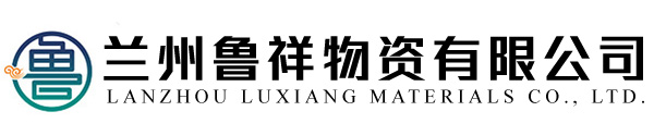 蘭州鋼材市場|蘭州螺旋焊管|蘭州鍍鋅焊管|蘭州焊接鋼管|蘭州無縫鋼管|蘭州鋼板加工|蘭州不銹鋼鋼板|蘭州雪花鐵皮|蘭州預埋件|蘭州角鋼_蘭州魯祥物資有限公司