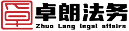 卓朗法務 - 您身邊的債務協商專家