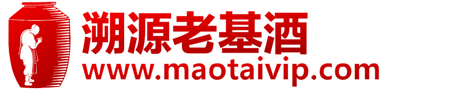 茅臺鎮(zhèn)溯源老基酒！真正老酒存著就是寶貝，傳家之寶。 – 黃金有價，老酒無價！茅臺鎮(zhèn)坤沙老酒