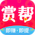 賞幫賺APP - 官網(wǎng)