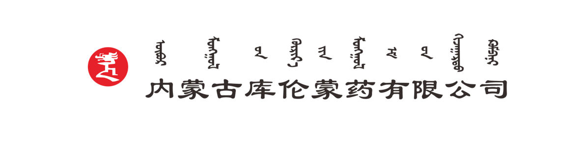 首頁-庫倫蒙藥官網(wǎng)
