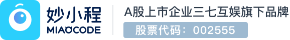 妙小程 - 少兒編程專業(yè)在線教育平臺(tái)