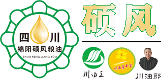 綿陽市碩風植物油廠