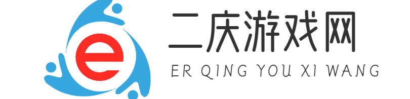 手游攻略大全_手機游戲攻略教程大全_二慶游戲網