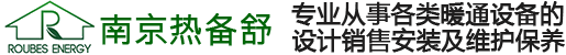 格力中央空調-美的-大金-日立中央空調-地暖清洗保養-南京熱備舒
