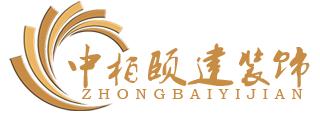 南京辦公室設計,南京廠房裝修,南京工裝公司 - 南京中柏頤建裝飾工程有限公司