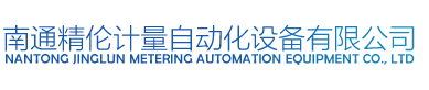 力標準機-疊加式力標準機-靜重式力標準機-杠桿式力標準機-選擇南通精倫計量自動化設備有限公司
