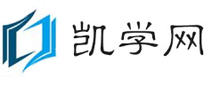 重慶早教中小學培訓-英語-小語種-財經會計-學歷研修-資格認證-IT/職業技能-建筑工程-國際留學-凱學網