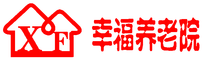 莆田市涵江區三江口鎮幸福養老院
