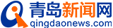 青島新聞網首頁