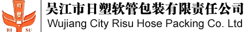 化妝品軟管,化妝品塑料軟管,化妝品軟管廠家,吳江市日塑軟管包裝有限責(zé)任公司