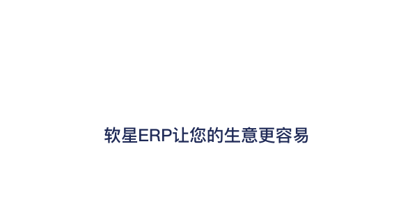 軟星鋼貿云