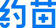 約苗—打疫苗上約苗—專業全面的疾病預防信息與服務平臺-四川馬太科技有限公司官網