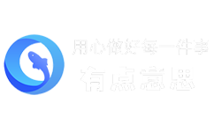 四川有點意思網絡技術有限公司