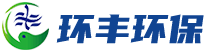 山東環豐環?？萍加邢薰?></p>
                <p><b>關鍵詞：</b> <b style=