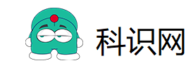 科識(shí)網(wǎng) –生活百科分享網(wǎng)