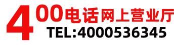 400電話辦理中心、移動400電話辦理、聯(lián)通400電話辦理、電信400電話辦理、400電話、山東400電話、濰坊400電話、壽光400電話、400電話咨詢、400電話材料、400電話實名