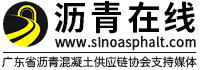 中國瀝青網,瀝青在線,廣東省瀝青混凝土供應鏈協會,瀝青行業產業鏈及產品報價