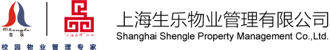 上海生樂物業管理有限公司_首頁