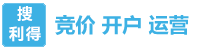 競價代運營-百度sem代運營-競價托管外包公司-「搜利得網絡」