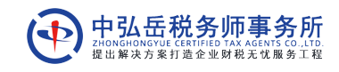 稅審_審計_評估_財稅顧問_中弘岳稅務(wù)師事務(wù)所_北京中弘岳稅務(wù)師事務(wù)所