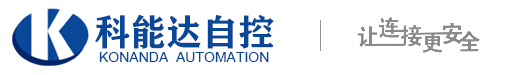 沈陽科能達自控科技有限公司 - 沈陽科能達,科能達,科能達自控,工業交換機,工業以太網交換機,工業級PoE交換機,串口服務器,接口轉換器,光纖收發器,光纖轉換器,modbus網關,協議轉換器,嵌入式模塊,智能采集模塊,三層交換機