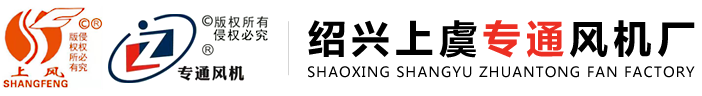 柜式風(fēng)機(jī)-排煙風(fēng)機(jī)-防爆軸流風(fēng)機(jī)-3C風(fēng)機(jī)--上虞專通風(fēng)機(jī)廠